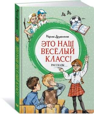 This is our cheerful class! Stories