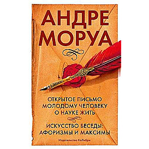 An Open Letter to a Young Man on the Art of Living. The Art of Conversation: Aphorisms and Maxims
