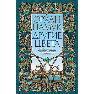 Citi krāsas