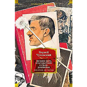 One Must Be Grateful to Fate. Diaries. Volume Two. 1930-1969