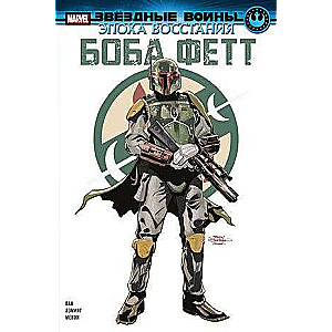 Star Wars: The Era of Rebellion. Boba Fett
