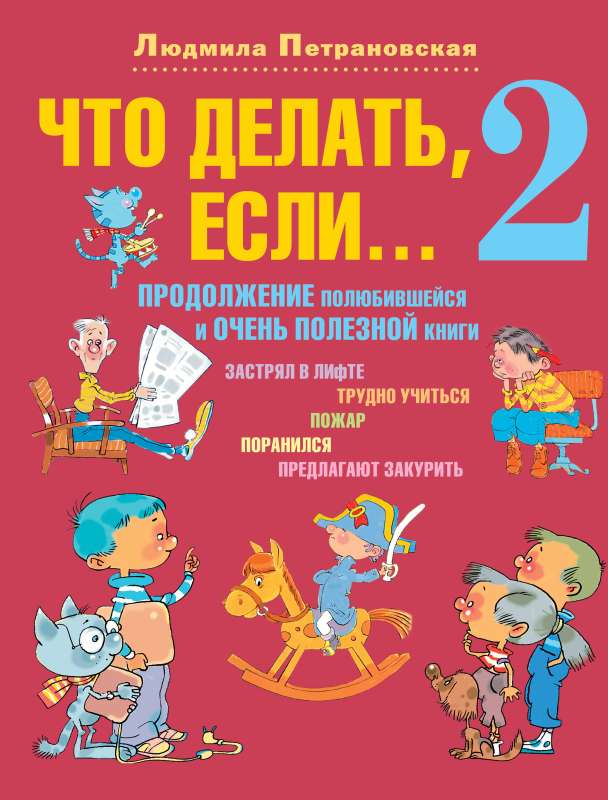 What to Do If... 2