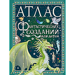 Atlas of Fantastic Creatures for Children