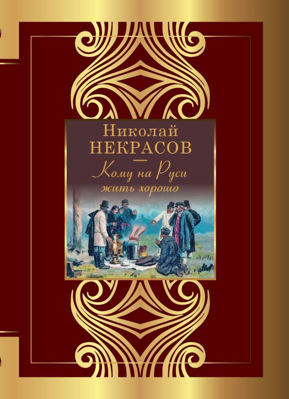 Who Lives Well in Russia