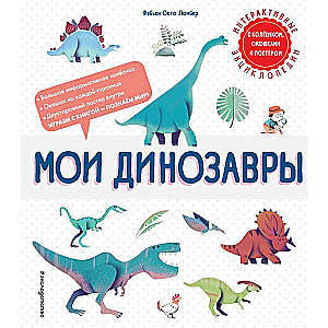 My Dinosaurs