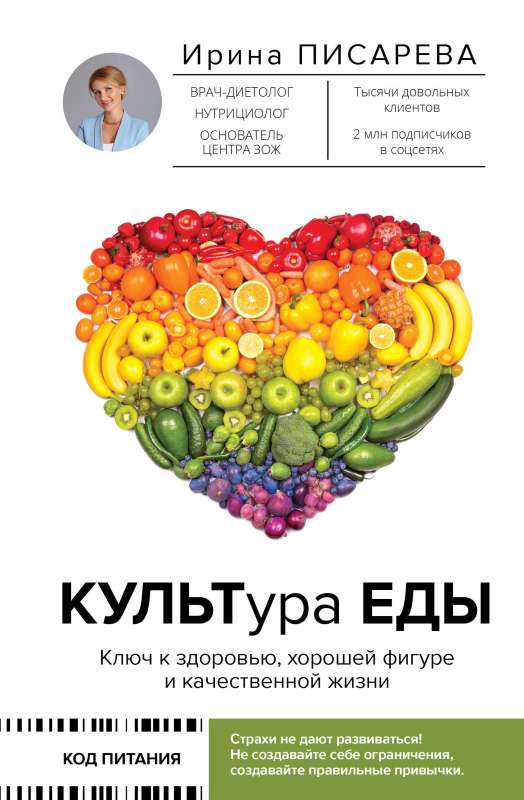 CULTure of FOOD
