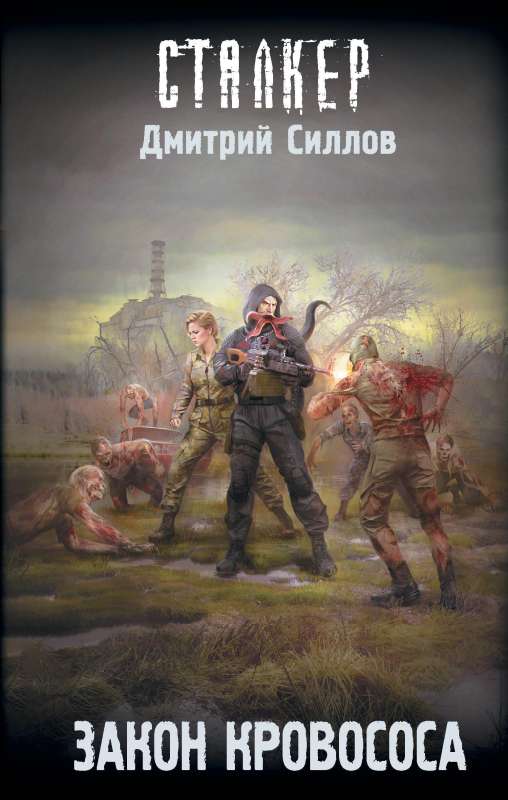 The Bloodsucker's Law