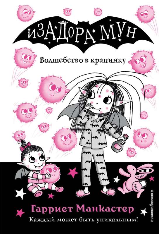 Magic in Speckles Issue 15 Book with Color Illustrations