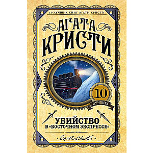 Murder on the Orient Express