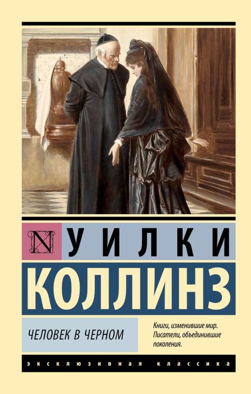 The Man in Black