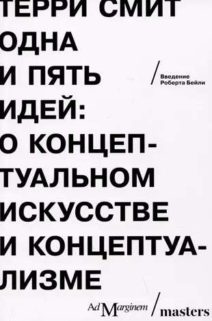 One and Five Ideas