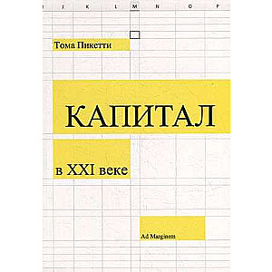 Piketty Capital in the Twenty-First Century