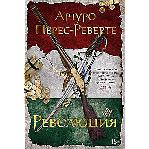Revolution. Pérez-Reverte