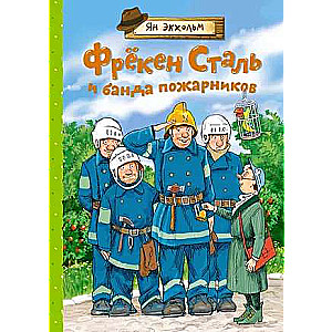 Froeken Stal and the Firefighter Gang