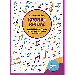 Little One + Little One: Piano Duets and Trios for the Youngest
