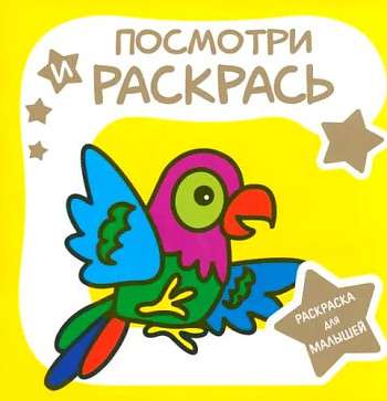 Parrot