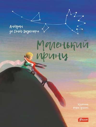 The Little Prince