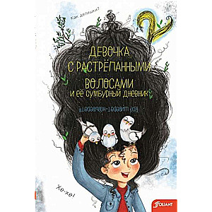 The Girl with Disheveled Hair and Her Chaotic Diary - Part 2