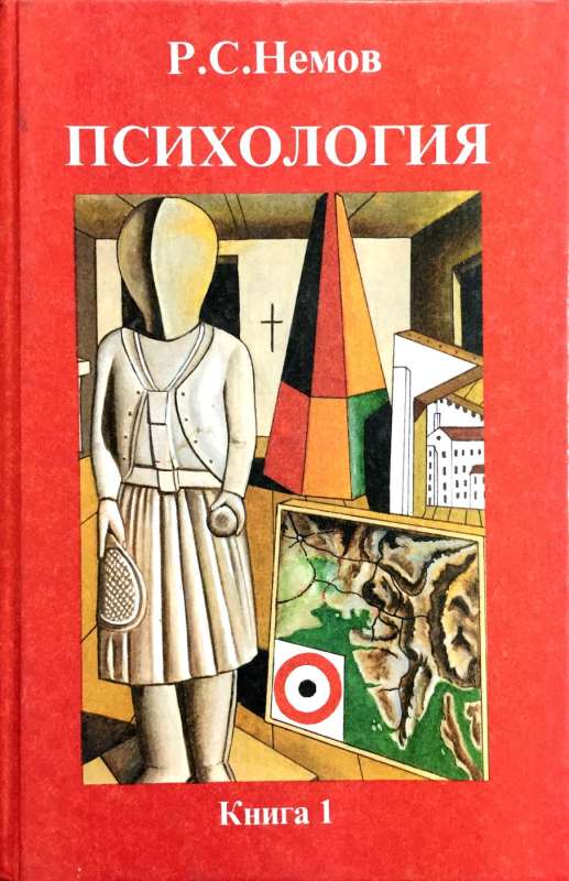 Psychology. Vol. 1. General Foundations of Psychology