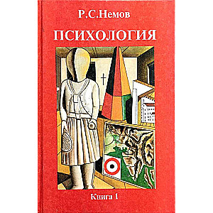 Psychology. Vol. 1. General Foundations of Psychology