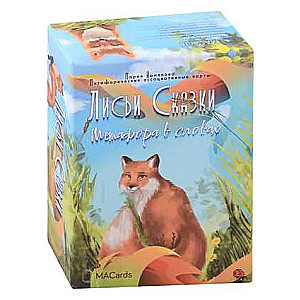 Metaphorical Cards Fox Tales. Metaphor in Words.