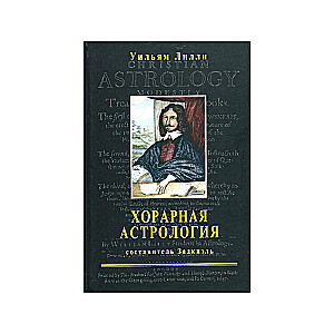 Christian Astrology