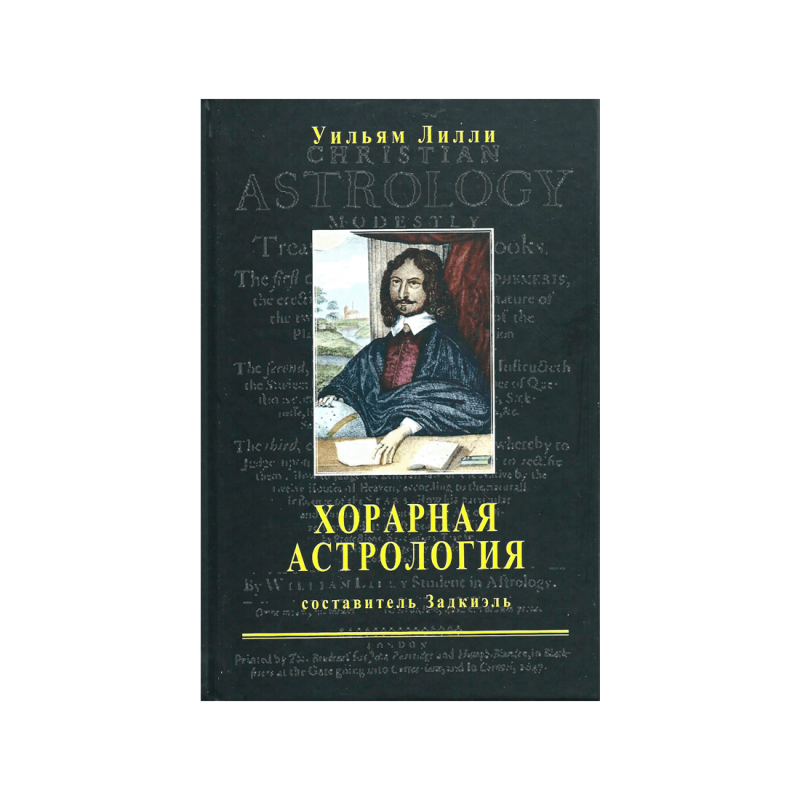 Christian Astrology