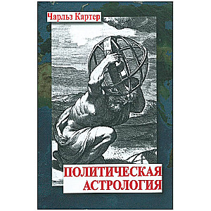Political Astrology