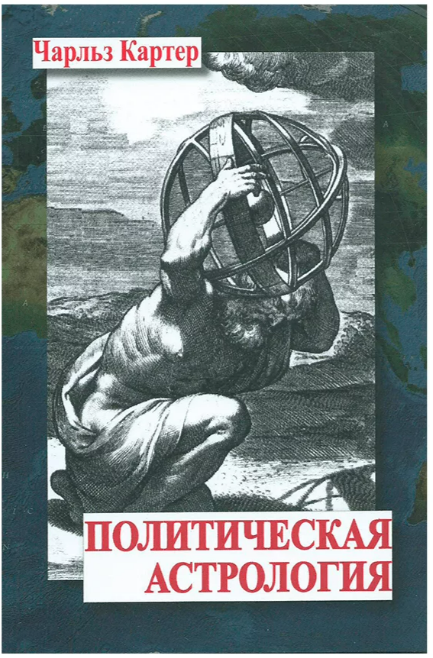 Political Astrology
