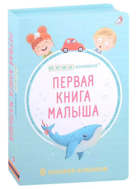 Baby's First Book. 6 Cube Books