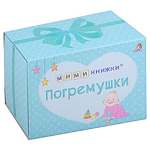 MIMI Books. Rattles