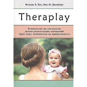 Theraplay: A Guide to Improving Parent-Child Relationships Through Attachment-Based Play