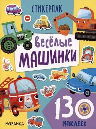 Sticker packs. Collection of stickers. Funny cars