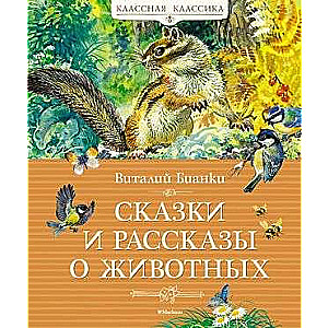 Tales and Stories about Animals