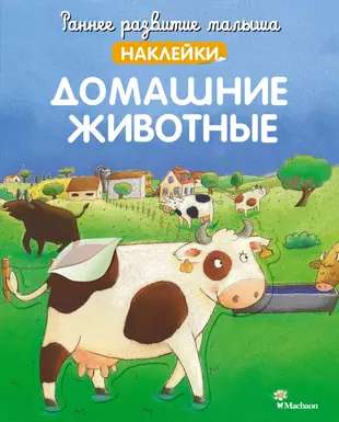 Mājas dzīvnieki ar uzlīmēm