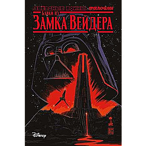 Star Wars: Tales from Vader's Castle