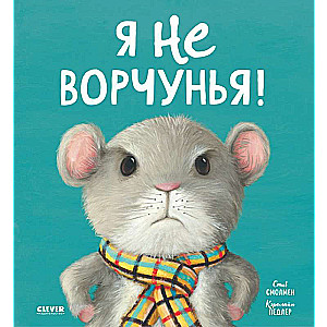 Picture Books. I'm Not a Grumbler!