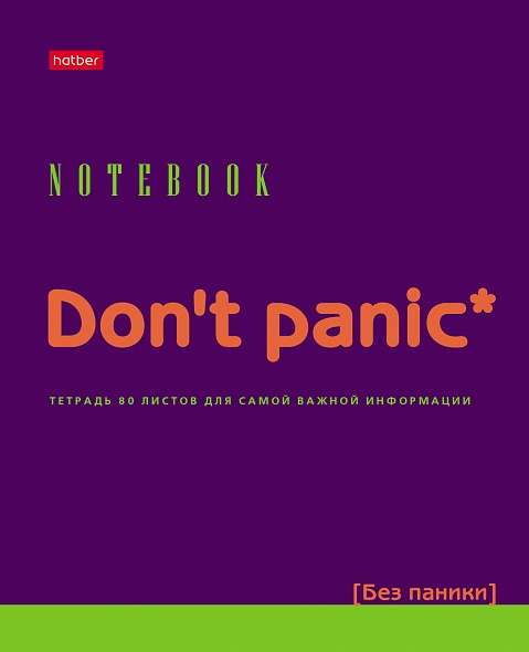 Notebook 80 sheets A5 - Don't panic