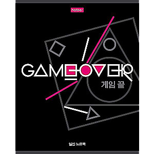 Notebook 80 sheets A5 format - Game over