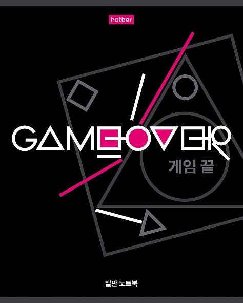 Notebook 80 sheets A5 format - Game over