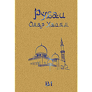 Rubaiyat