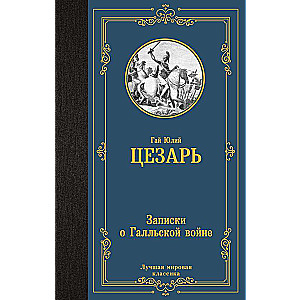 Commentaries on the Gallic War