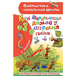 How the Little Ant Hastened Home. Tales