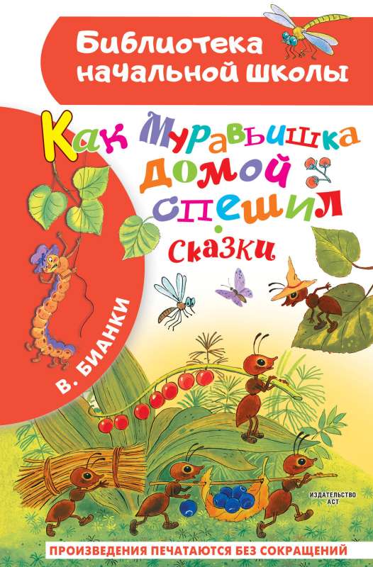 How the Little Ant Hastened Home. Tales