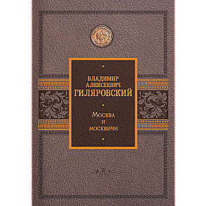 Moscow and Muscovites