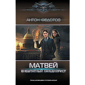 Matvei. Freelance Clerk