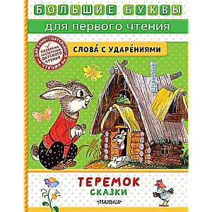 Teremok. Tales