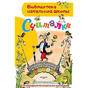 Counting Rhymes