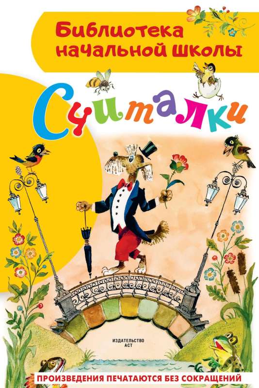 Counting Rhymes