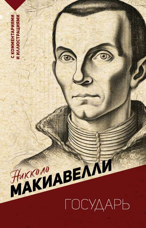 Государь